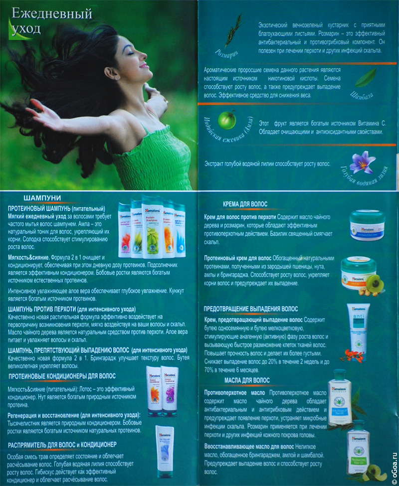  Himalaya Herbals