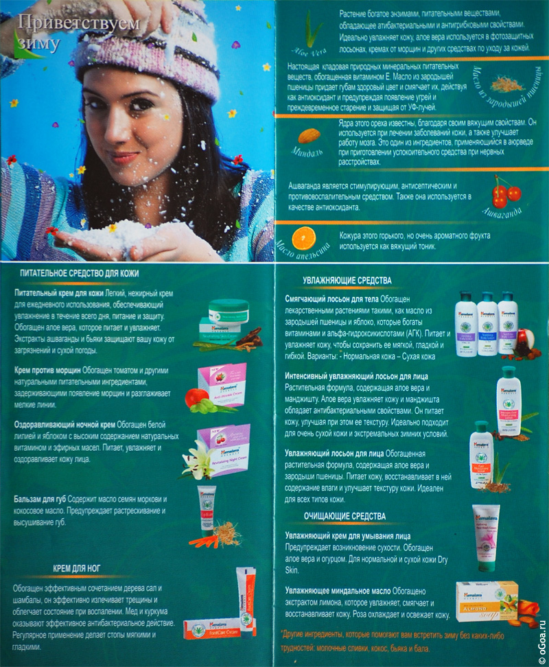  Himalaya Herbals