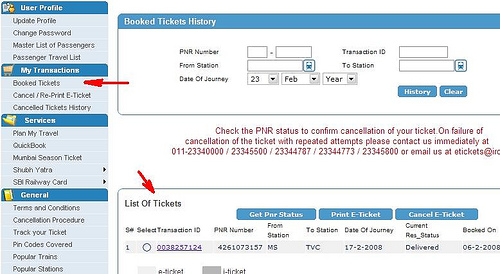 Покупка билетов на индийские поезда через интернет