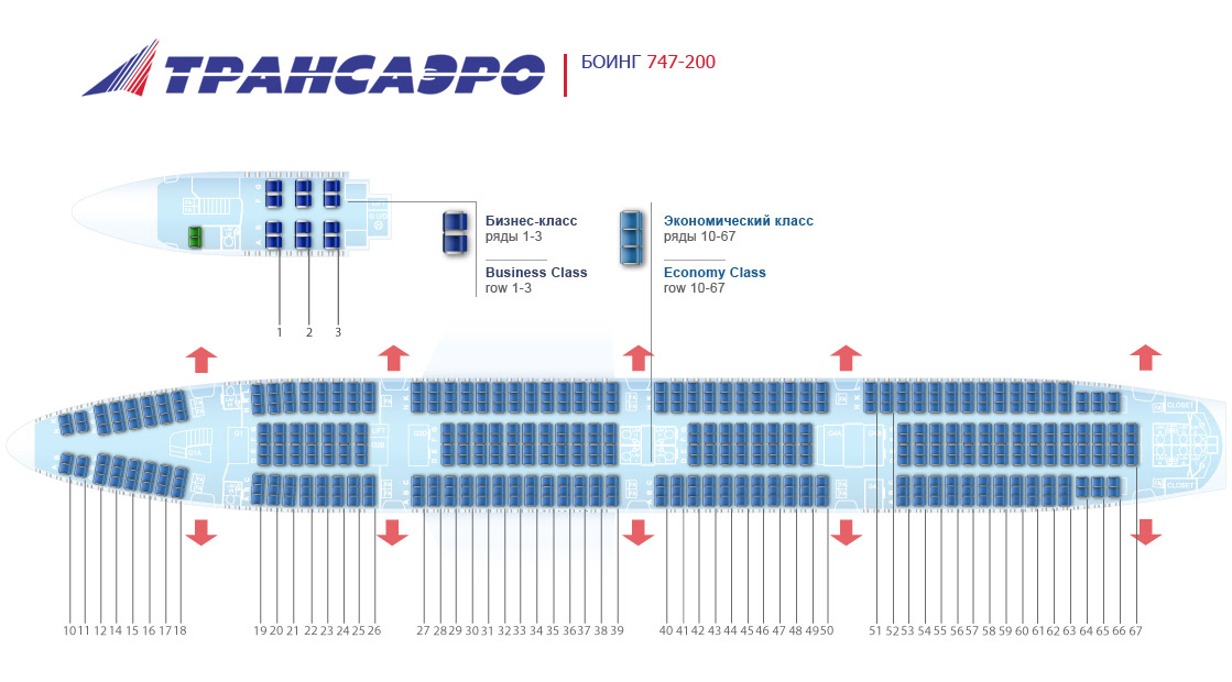 Трансаэро Боинг 747-200 план салона